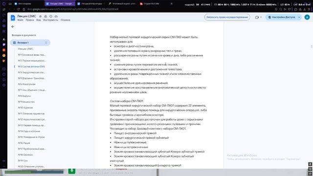 Лекции LSMC (2)