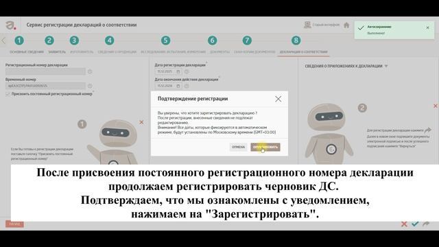 Об изменении порядка регистрации ДС на протоколах испытаний других стран ЕАЭС