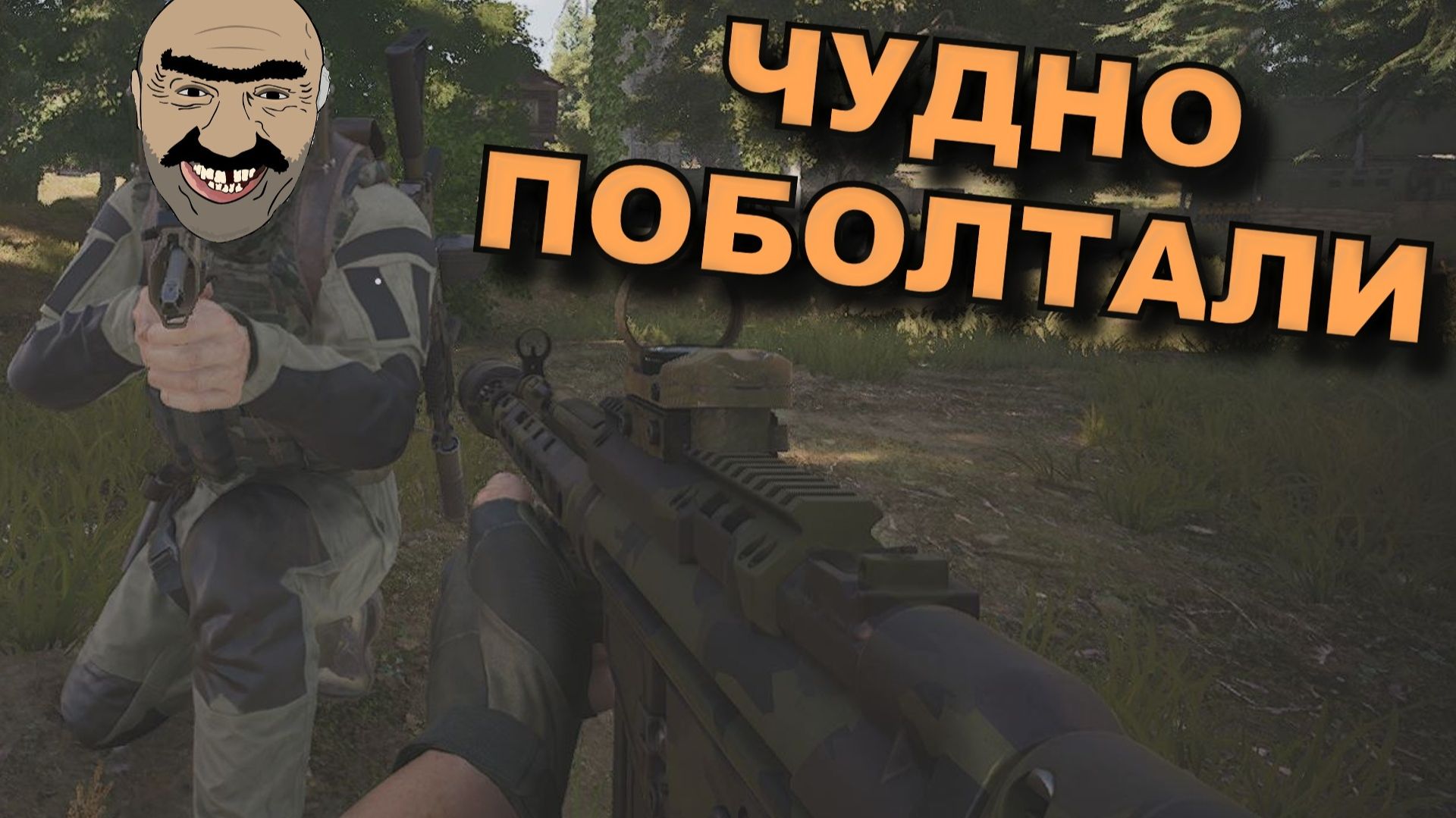 Arena Breakout Infinite - ЧУДНО ПОБОЛТАЛИ смотреть онлайн