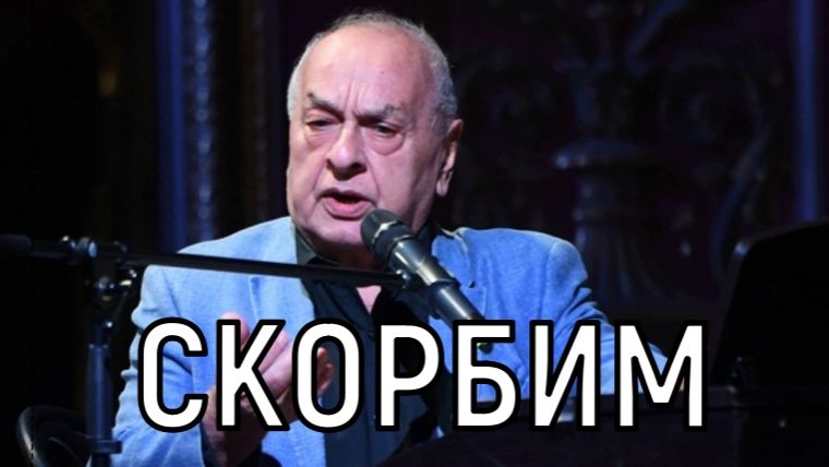 Прощания не будет! Похороны Левона Оганезова пройдут не в России. смотреть онлайн