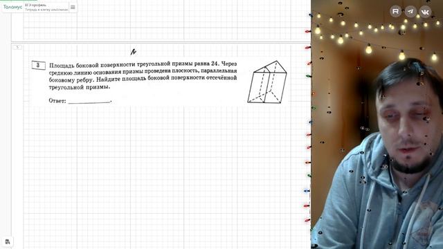 Вариант №31,33,35 Стереометрия (задание №3) из Ященко 36 вариантов 2026 ЕГЭ профиль по математике.