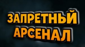 Вот за что я полюбил Арсенал - Арена Брейкаут