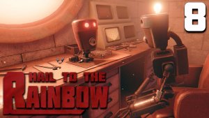ПОРА В ДОРОГУ (8) ► Hail To The Rainbow