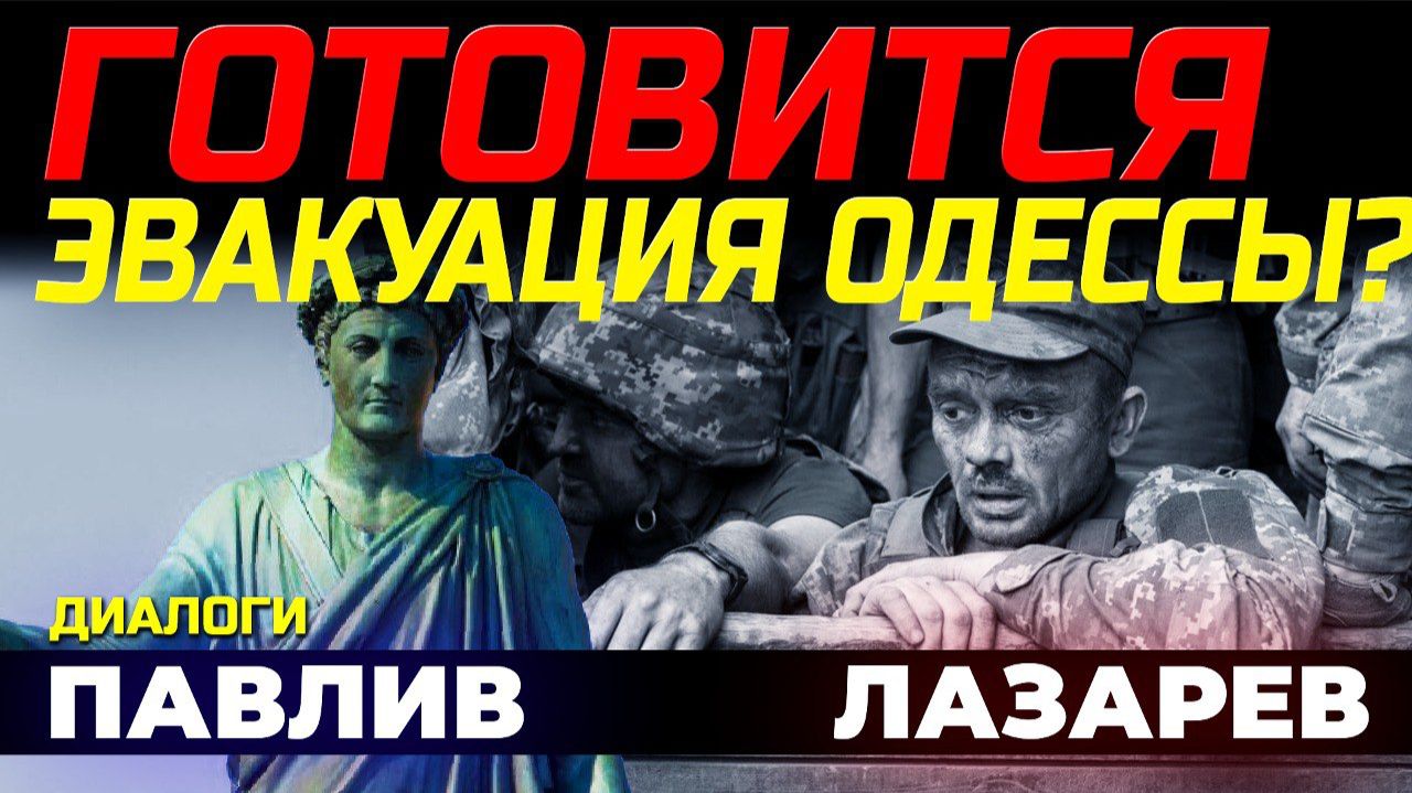 КУДА ЗАВЕДЕТ "МИРНЫЙ ПЛАН" ЗЕЛЕНСКОГО? смотреть онлайн