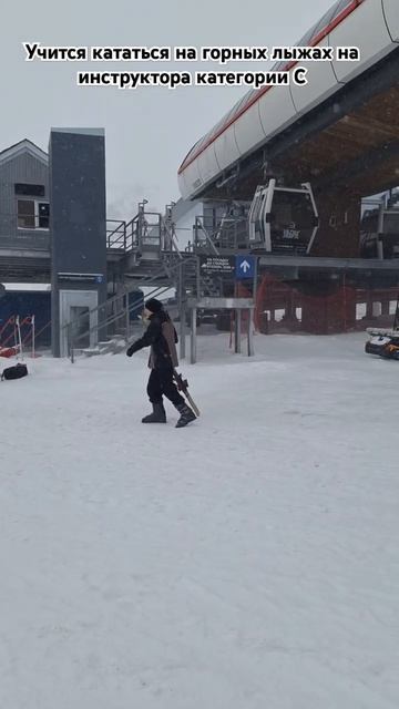 Учимся кататься на инструктора категории С смотреть онлайн