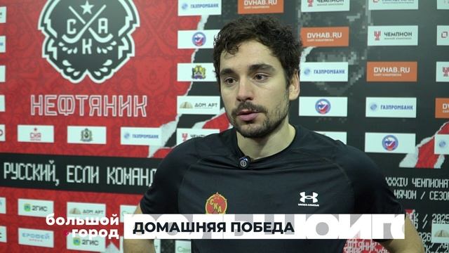 ДОМАШНЯЯ ПОБЕДА. Большой город 15/12/2025 смотреть онлайн