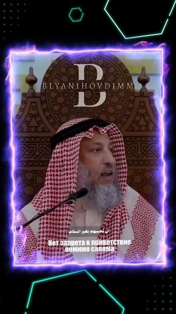 Не говори Салям христианину! смотреть онлайн