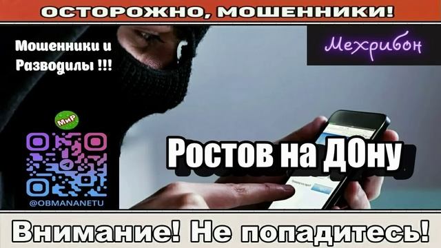 Мошенники звонят по телефону _ Отрезали или пришили? ( сборник ). смотреть онлайн
