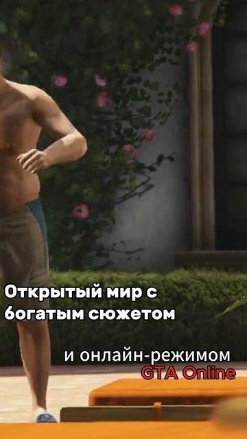 ГТА5 смотреть онлайн