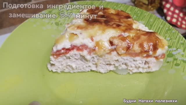 Готовим быстро- Диетическая запеканка из фарша!