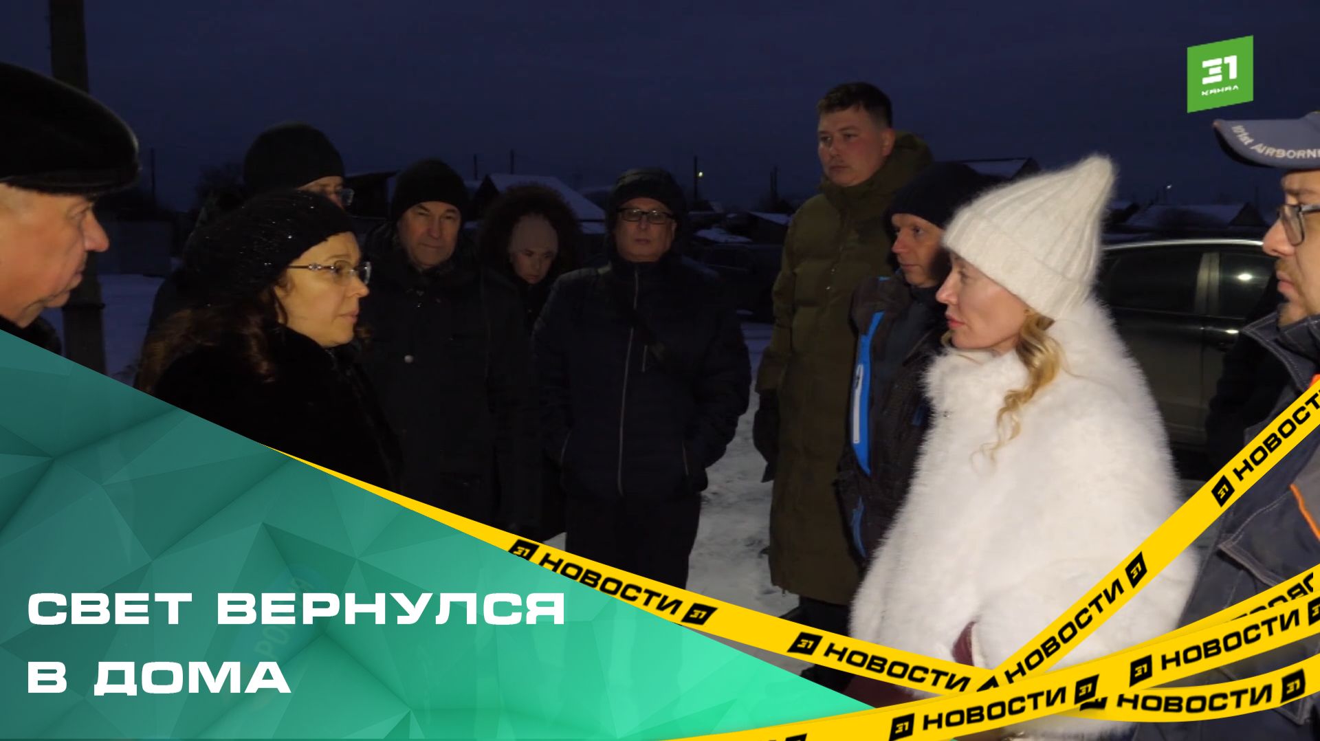 Свет вернулся в дома. В деревне Ключи решили проблему с отключением электричества смотреть онлайн