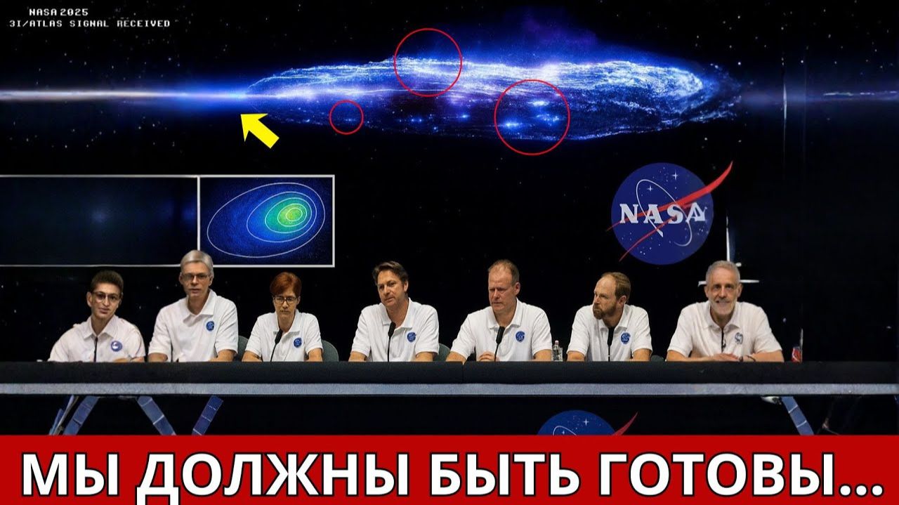 I_ATLAS_ комета‑пришелец уже на связи — первые контактеры рассказали жуткие подробности смотреть онлайн