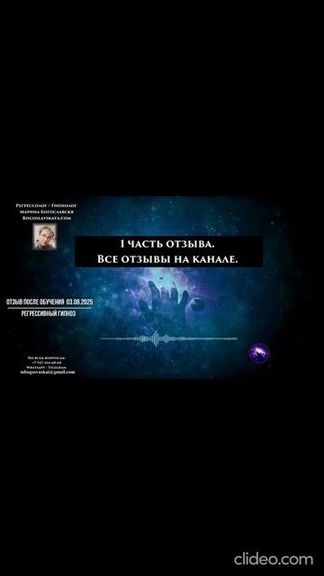 Регрессивный гипноз отзыв после обучения. Гипноз отзыв. Гипнотерапия отзыв. Гипнокоучинг. смотреть онлайн