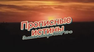 Любите, пока любится (Прописные истины) - ВИА «Голубые гитары», вокал: Роксана Бабаян 1976