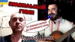 Реакции в чатрулетке на гимн России 🇷🇺