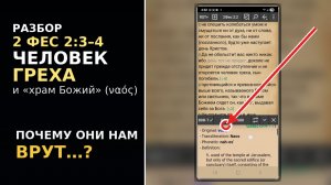 Почему они нам ВРУТ... ? Христианские проповеди