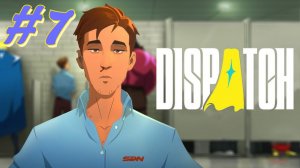 Dispatch прохождение #7 эпизод 7