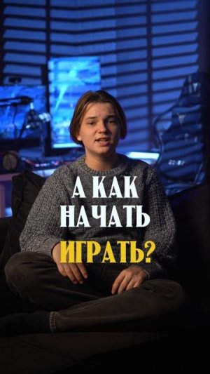 Вы знали это?