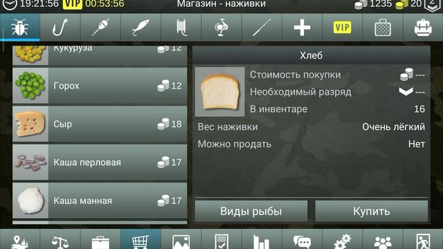 мой рыбный мир. смотреть онлайн