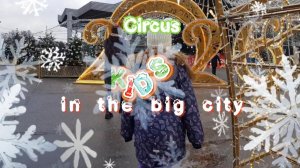 Большой Московский Цирк на Вернадского. "Сказка о Белоснежке и семи гномах"