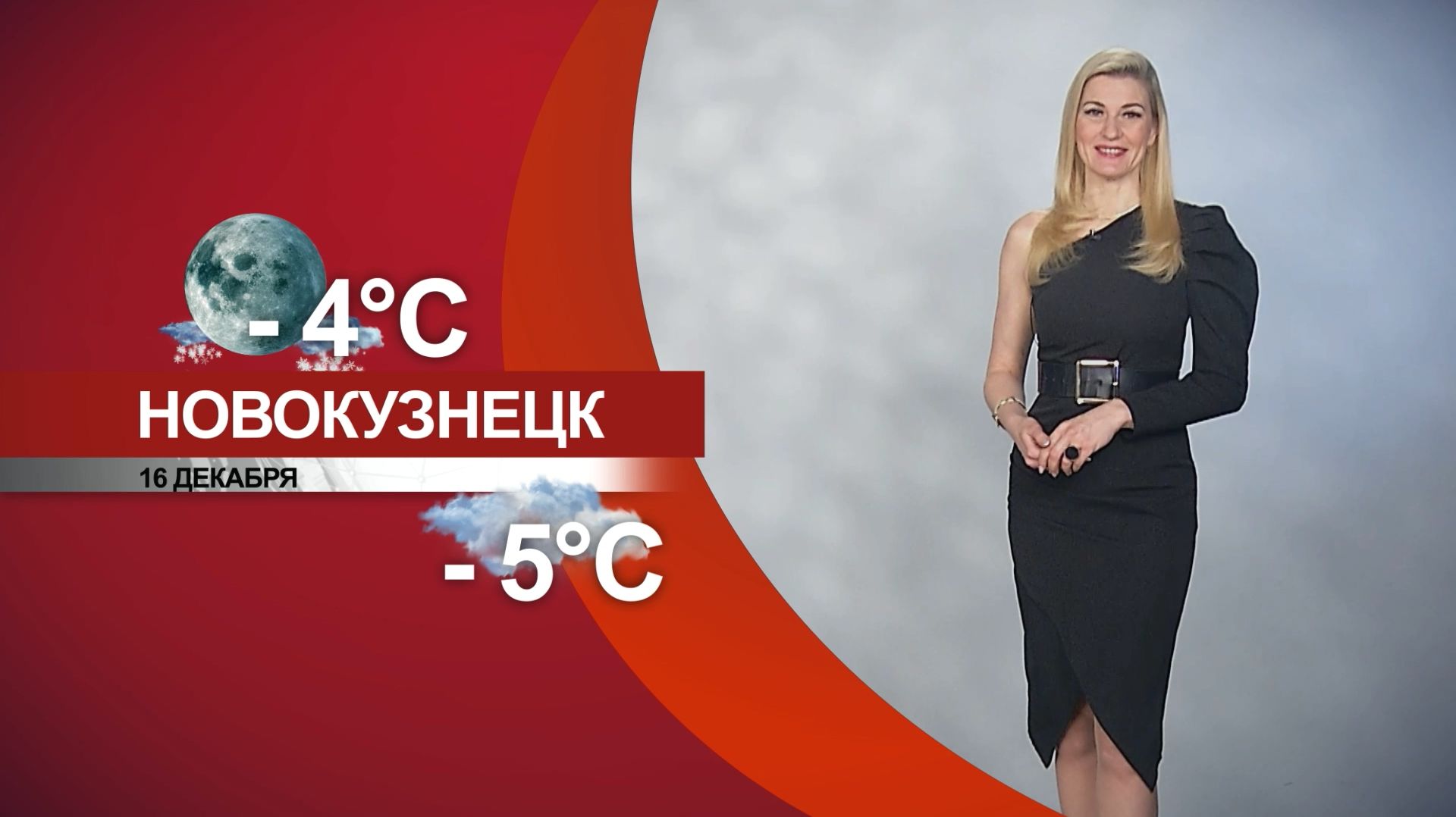 Прогноз погоды на 16.12.25:) смотреть онлайн