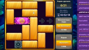 Уровень 4/ Испытание 124