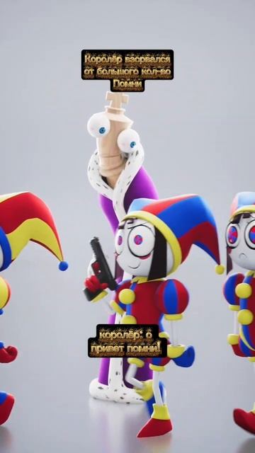 Королёр Взорвался от Большого кол-во Помни смотреть онлайн