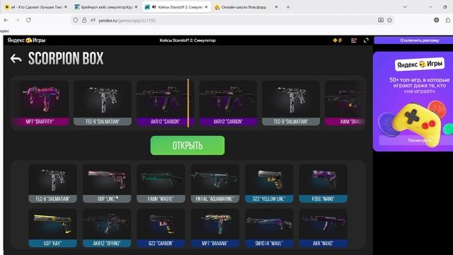 Кейсы Standoff 2