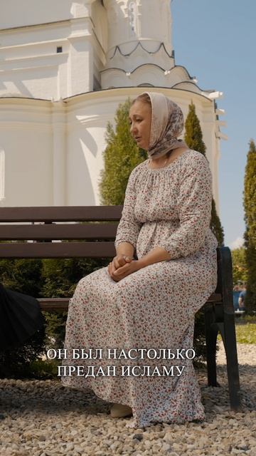 Паломница. Молитва «Отчет Наш» и принятие православия. смотреть онлайн