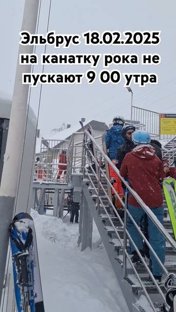 Эльбрус 18.02.2025 идёт снегопад обучение катанию на горных лыжах, инструкторы 89283344433 смотреть онлайн
