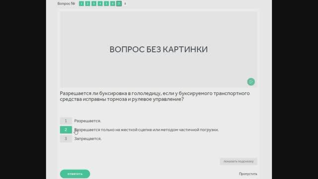 20 тема. Буксировка механических транспортных средств. смотреть онлайн
