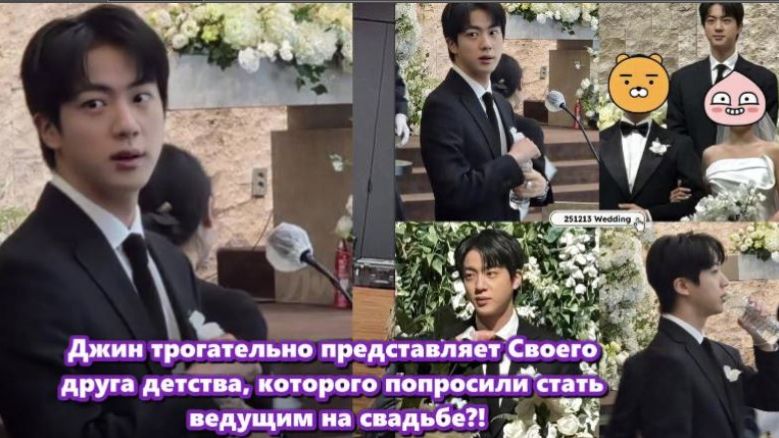 У Джина, похоже, появилась ещё одна необычная подработка: он выступает ведущим на свадьбах. смотреть онлайн