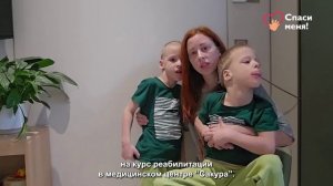 Вы помогли Никите и Дане! Теперь эстафета добра для Насти