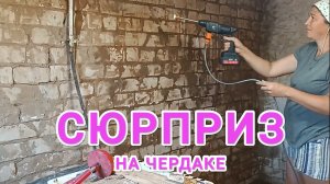 Ремонт пойдёт не по плану. Не хотела, а придётся менять потолок. 55 серия.