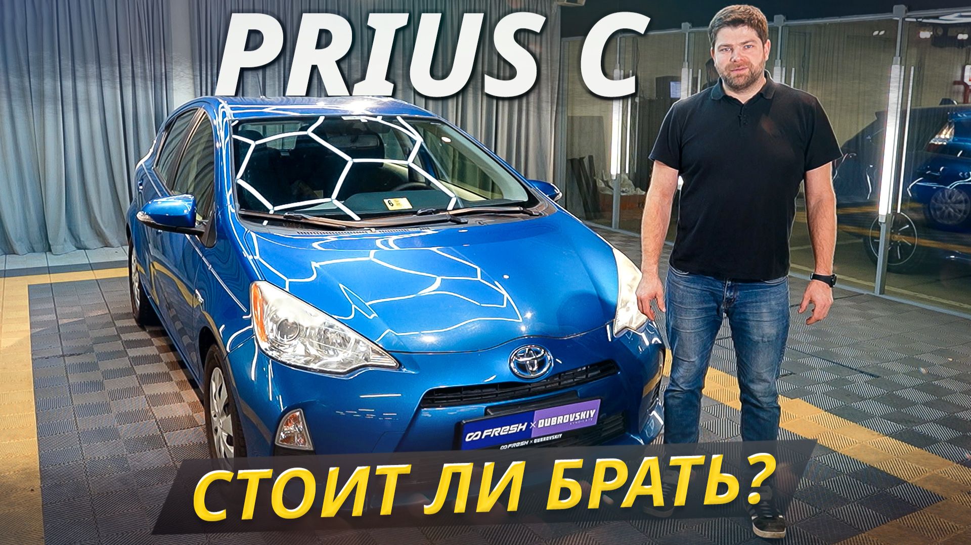 Проблемы, с которыми придётся столкнуться новому владельцу Toyota Prius C | Подержанные автомобили смотреть онлайн