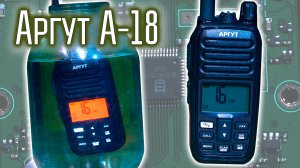 Аргут А-18 морская радиостанция. Подробный обзор, разборка.