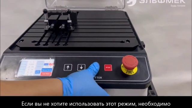 AutoCUT 200B прецизионный отрезной станок настольный