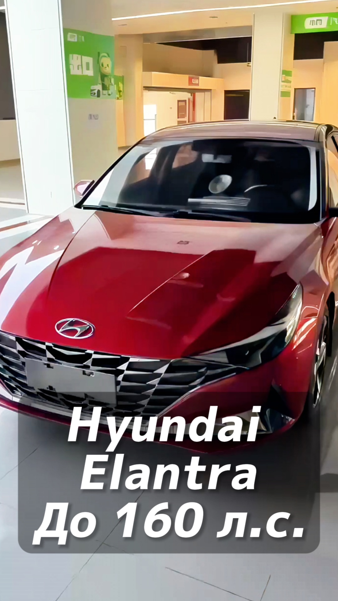 Hyundai Elantra авто до 160 л/с на заказ из Китая под льготный утиль смотреть онлайн