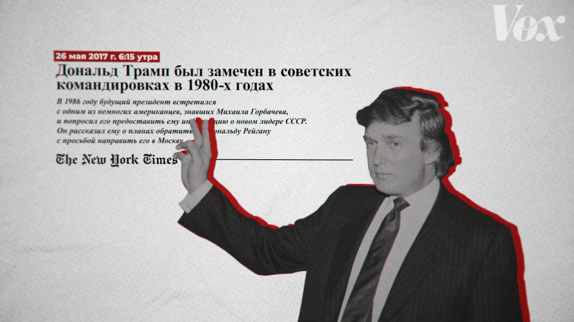 Трамп в стиле Vox смотреть онлайн