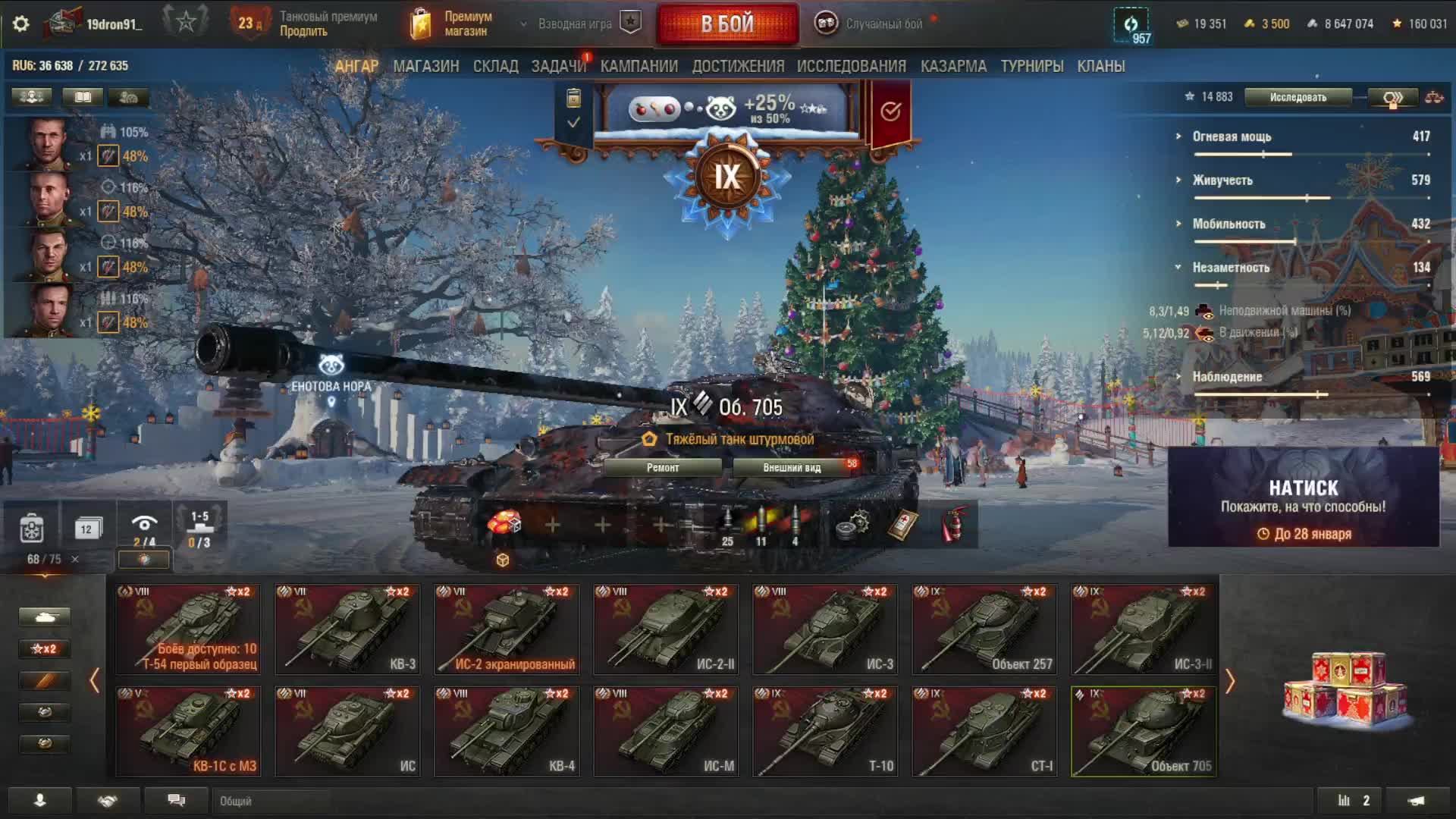 Об. 705. Страдаем в рандоме.Мир Танков