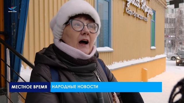 Народные новости (12.12.25) смотреть онлайн