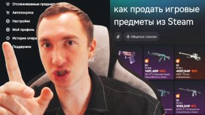 УЗНАЛ У ИИ GIGACHAT КАК ПРОДАТЬ СКИНЫ CS2 ИЗ STEAM И ВОТ КАКОЙ ОТВЕТ ПОЛУЧИЛ