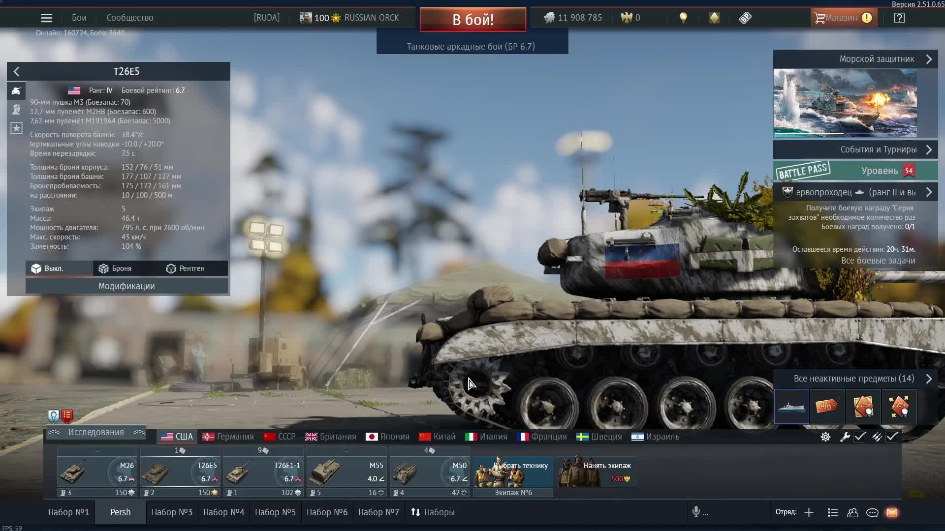 WARTHUNDER|АРКАДА смотреть онлайн