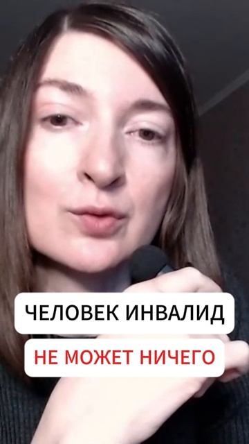 Инвалидность - депрессия