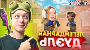 КАЗАШКА И ХИМИ ПРОТИВ АБОВЕНА - ЛЕГЕНДАРНАЯ ДУЭЛЬ НА М40 В STANDOFF 2