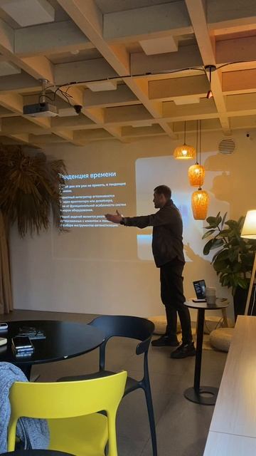 Первый бизнес-завтрак для дизайнеров интерьера про умный дом