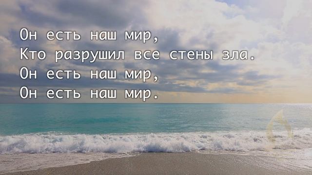 Бог есть наш мир смотреть онлайн