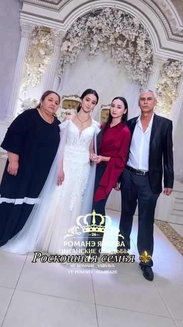 Семья невесты ❤️ Сватовство Василий и Злата, г. Георгиевск смотреть онлайн