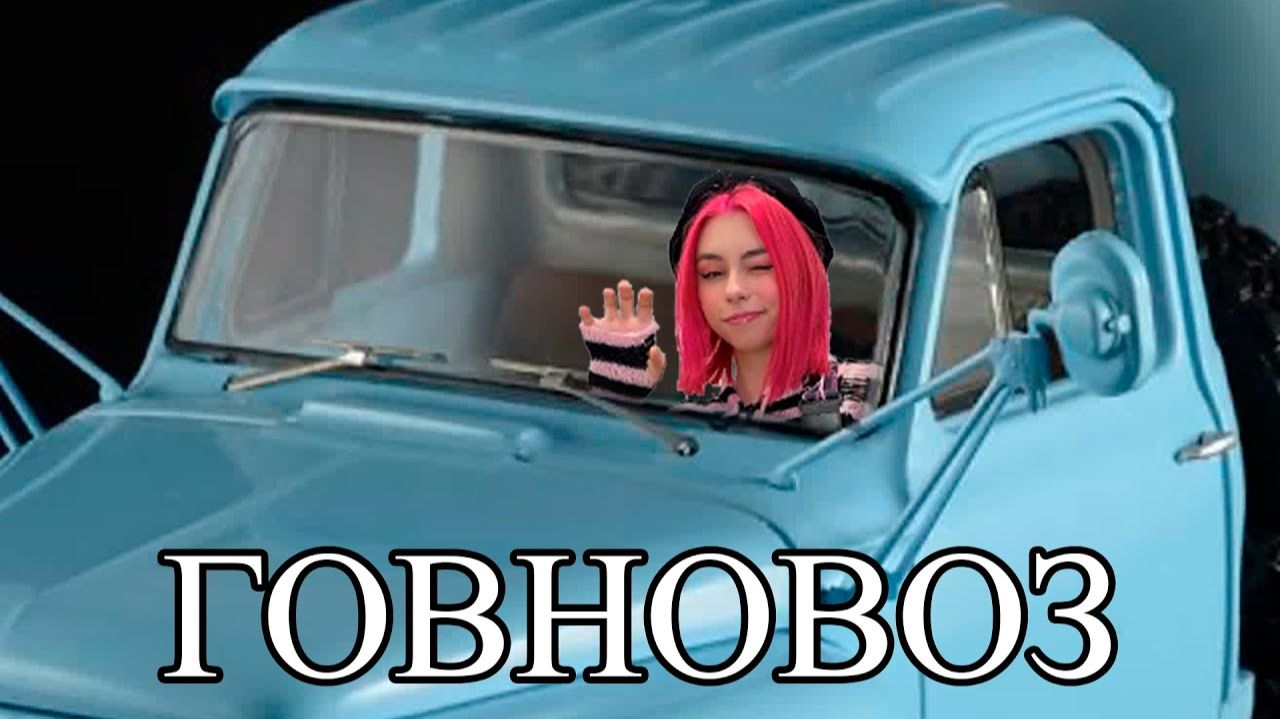 jeezz - Потому что Дора говночист