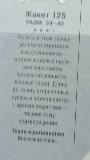 Премьера: "Для дам "бальзаковского возраста". Эта мода красит. Мужчины, вам нравится? (Жур. Бурда) смотреть онлайн
